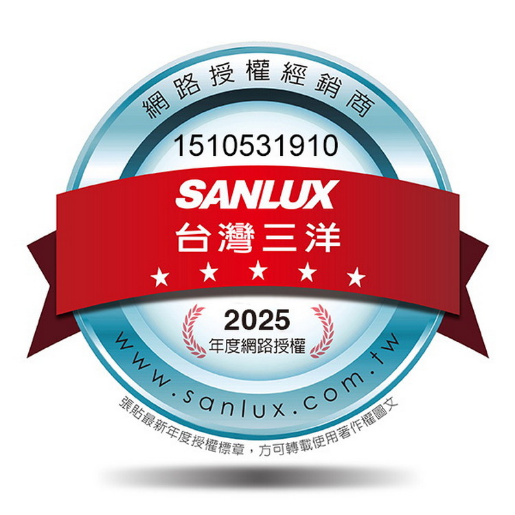 網路授權經銷商1510531910SANLUX台灣三洋2025年度網路授權www.sanlux.com.tw張貼最新年度授權標章,方可轉載使用著作權圖文