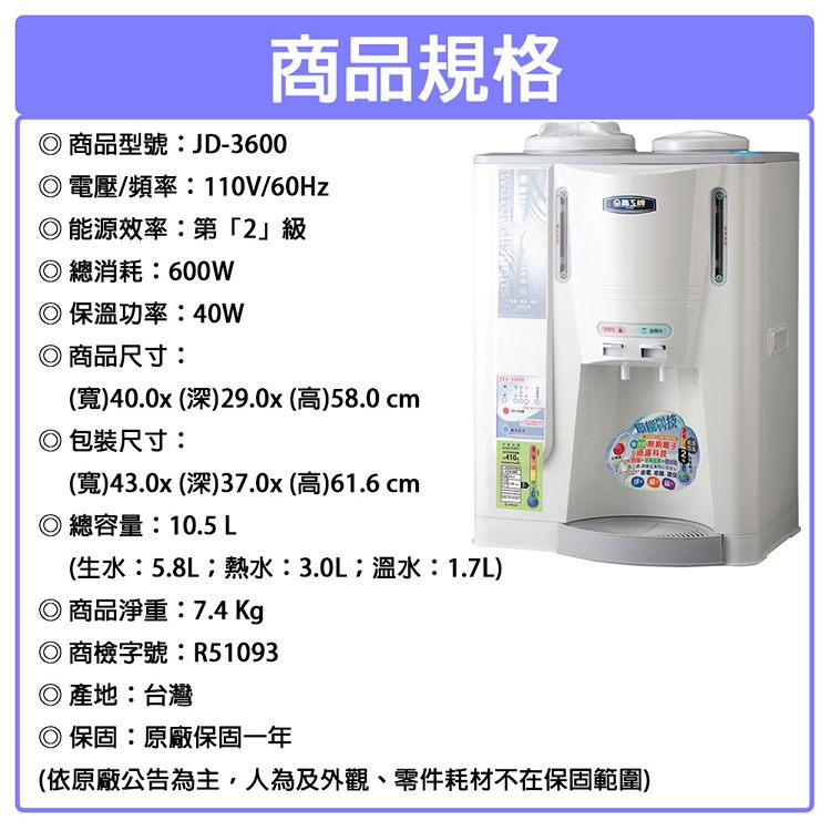 JINKON晶工牌 JD-3600 - 詳情7