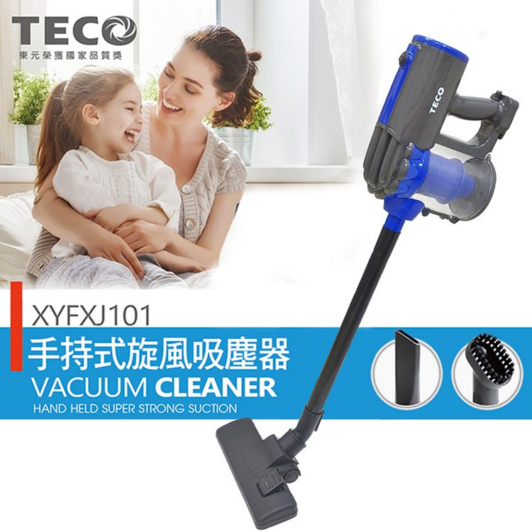 東元榮獲國家品質獎TECOXYFXJ101手持式旋風吸塵器VACUUM CLEANERHAND HELD SUPER STRONG SUCTION