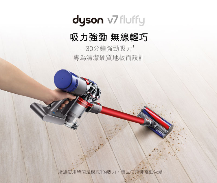 生活家電 掃除機 dyson V7 Fluffy SV11 無線吸塵器紅☆送2豪禮推薦| 特力+購物網| LINE購物
